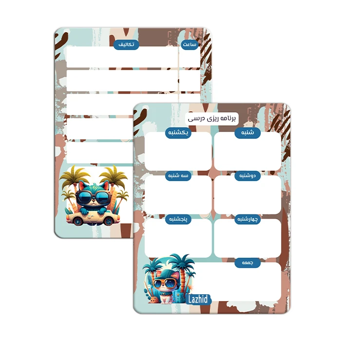 تخته وایت برد لاژید مدل برنامه ریزی درسی سایز 14x18 سانتی متر مجموعه 2 عددی