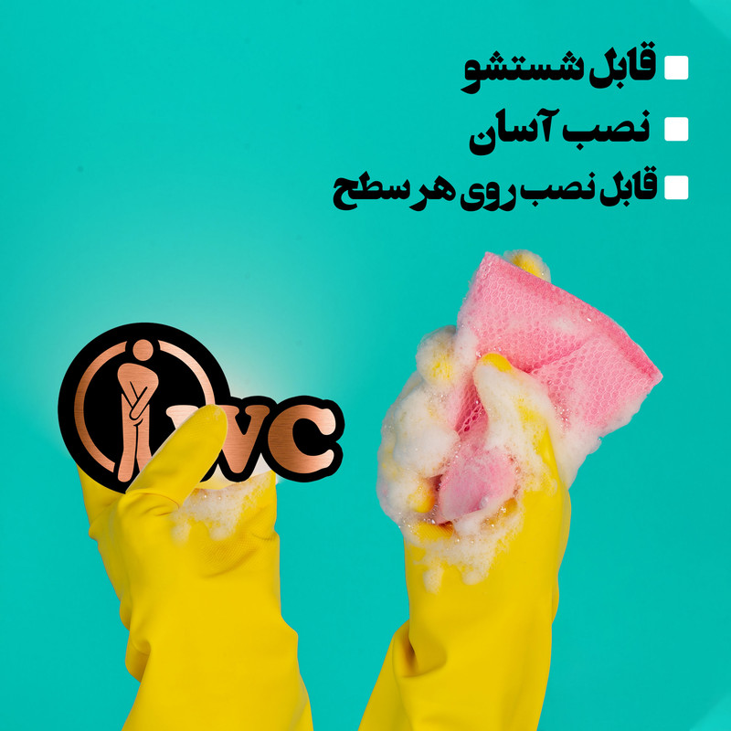 تابلو نشانگر آژنگ طرح سرویس بهداشتی مردانه کد m07 تابلو نشانگر آژنگ طرح سرویس بهداشتی مردانه کد m07