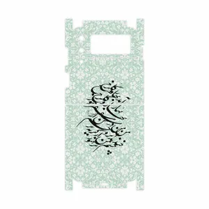 MAHOOT Nastaliq-3-FullSkin Cover Sticker for Samsung Galaxy Z Flip3 5G