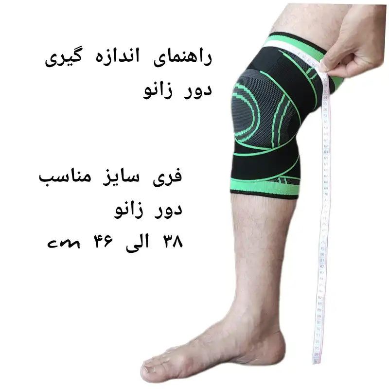 زانوبند ورزشی مدل ضربدری کد FD-8803