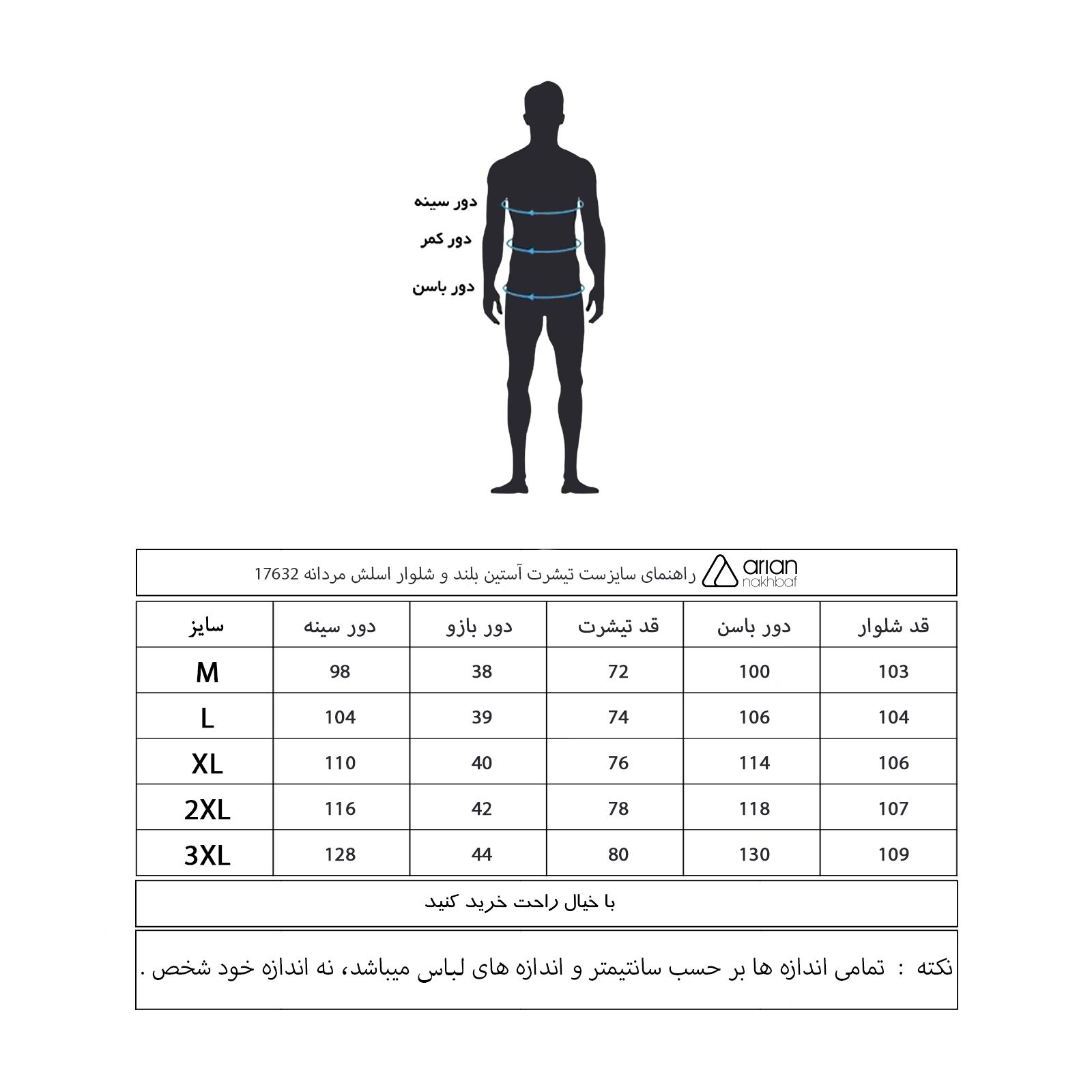 ست تی شرت و شلوار مردانه آریان نخ باف مدل Z17633 -  - 2