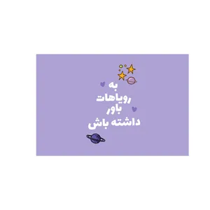 کارت پستال بادکنک آبی مدل انگیزشی کد A55