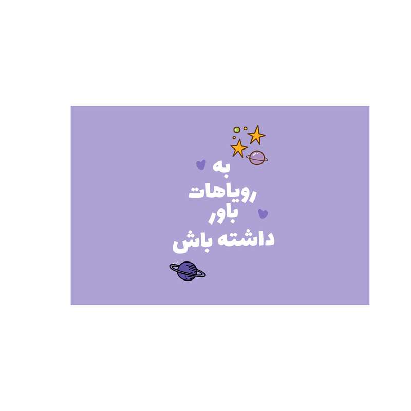 کارت پستال بادکنک آبی مدل انگیزشی کد A55