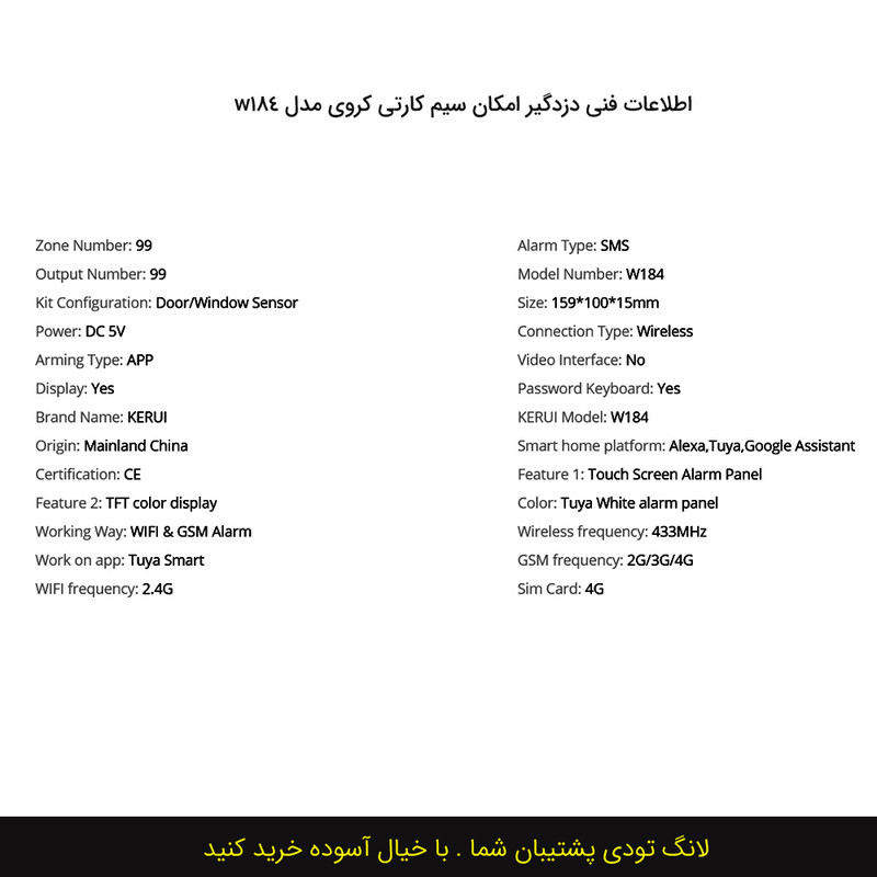 دزدگیر اماکن سیم کارتی کروی مدل W184