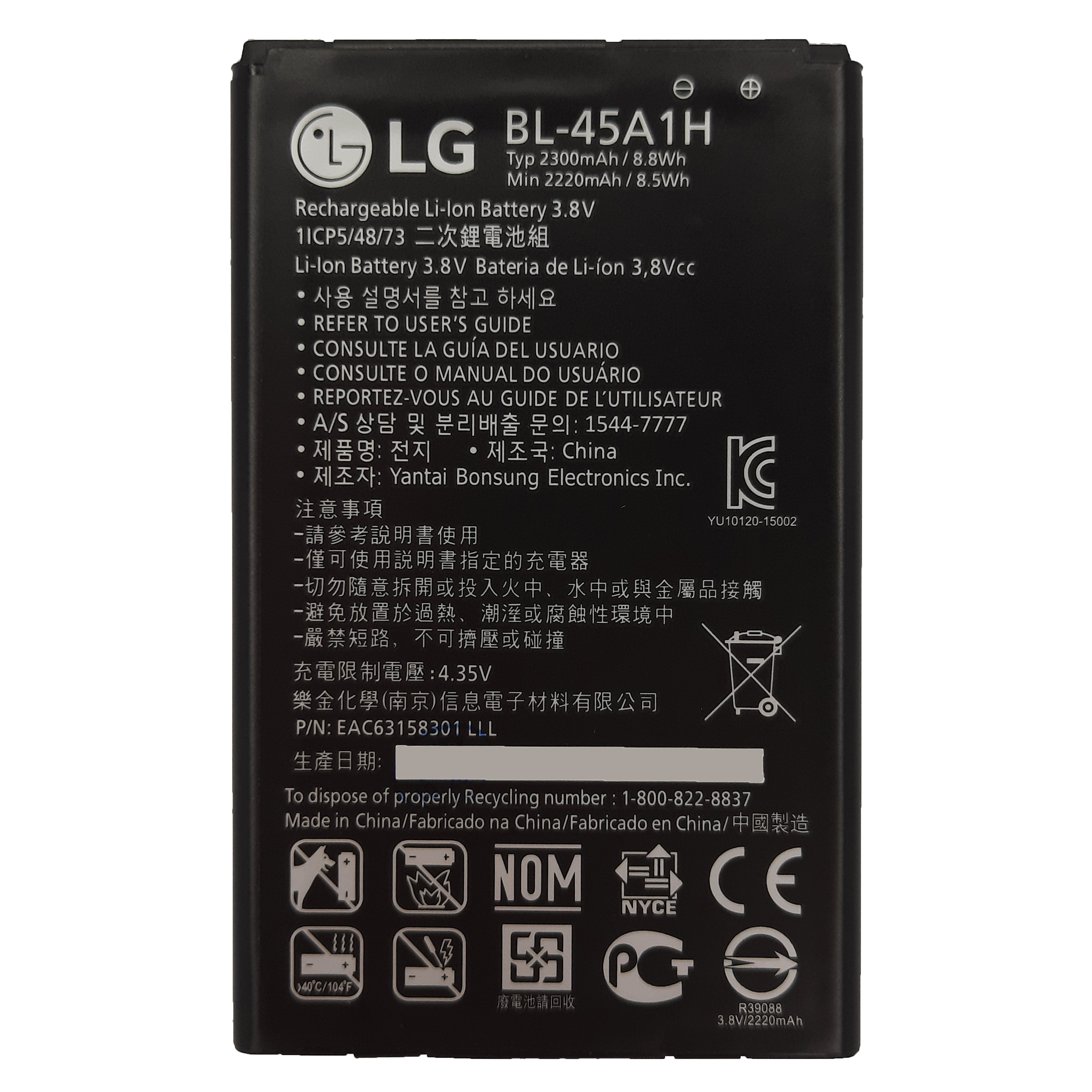 باتری موبایل مدل BL-45A1H ظرفیت 2300 میلی آمپر ساعت مناسب برای گوشی موبایل ال جی K10