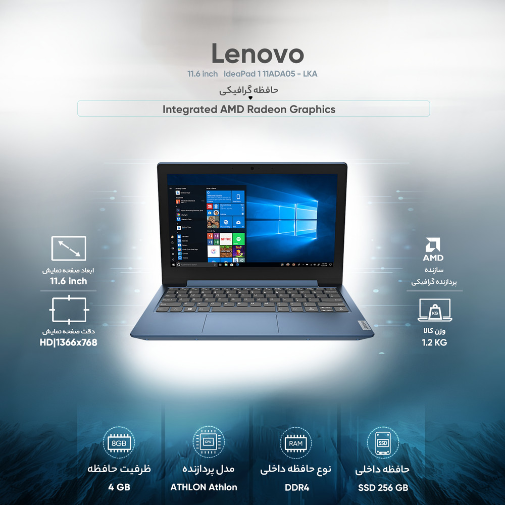لپ تاپ 11.6 اینچی لنوو مدل IdeaPad 1 11ADA05 - LKA لپ تاپ 11.6 اینچی لنوو مدل IdeaPad 1 11ADA05 - LKA