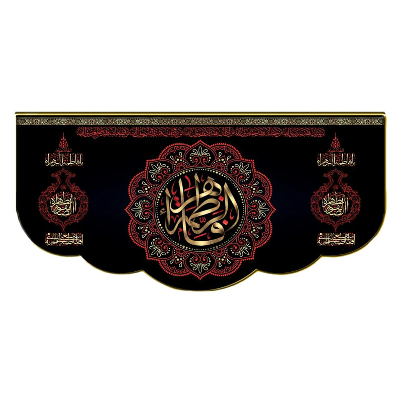 پرچم مدل فاطمیه کد fa112