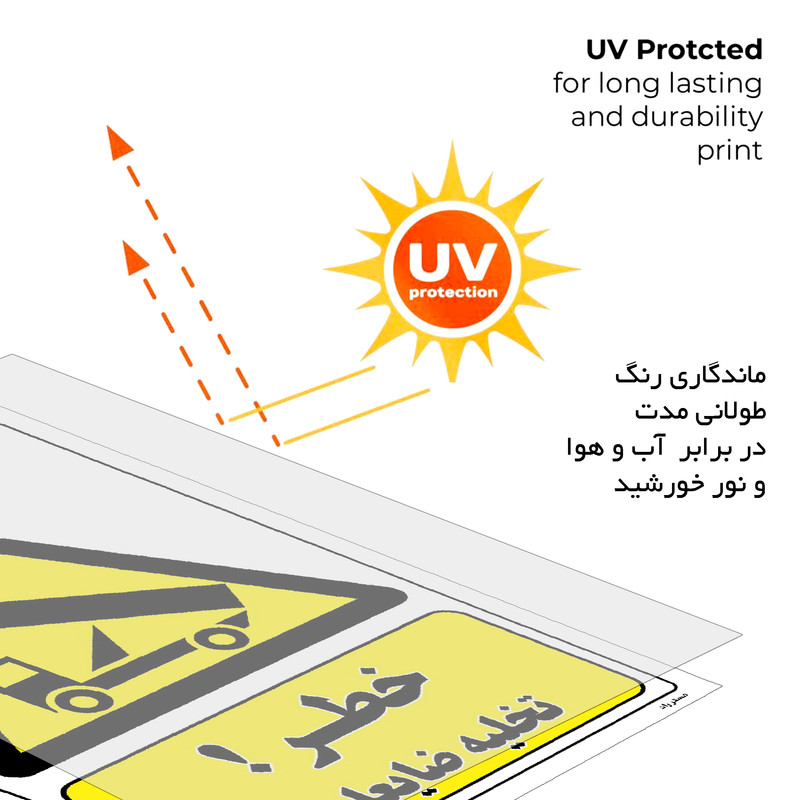 برچسب ایمنی مستر راد طرح خطر تخلیه ضایعات مدل HSE-OSHA-229