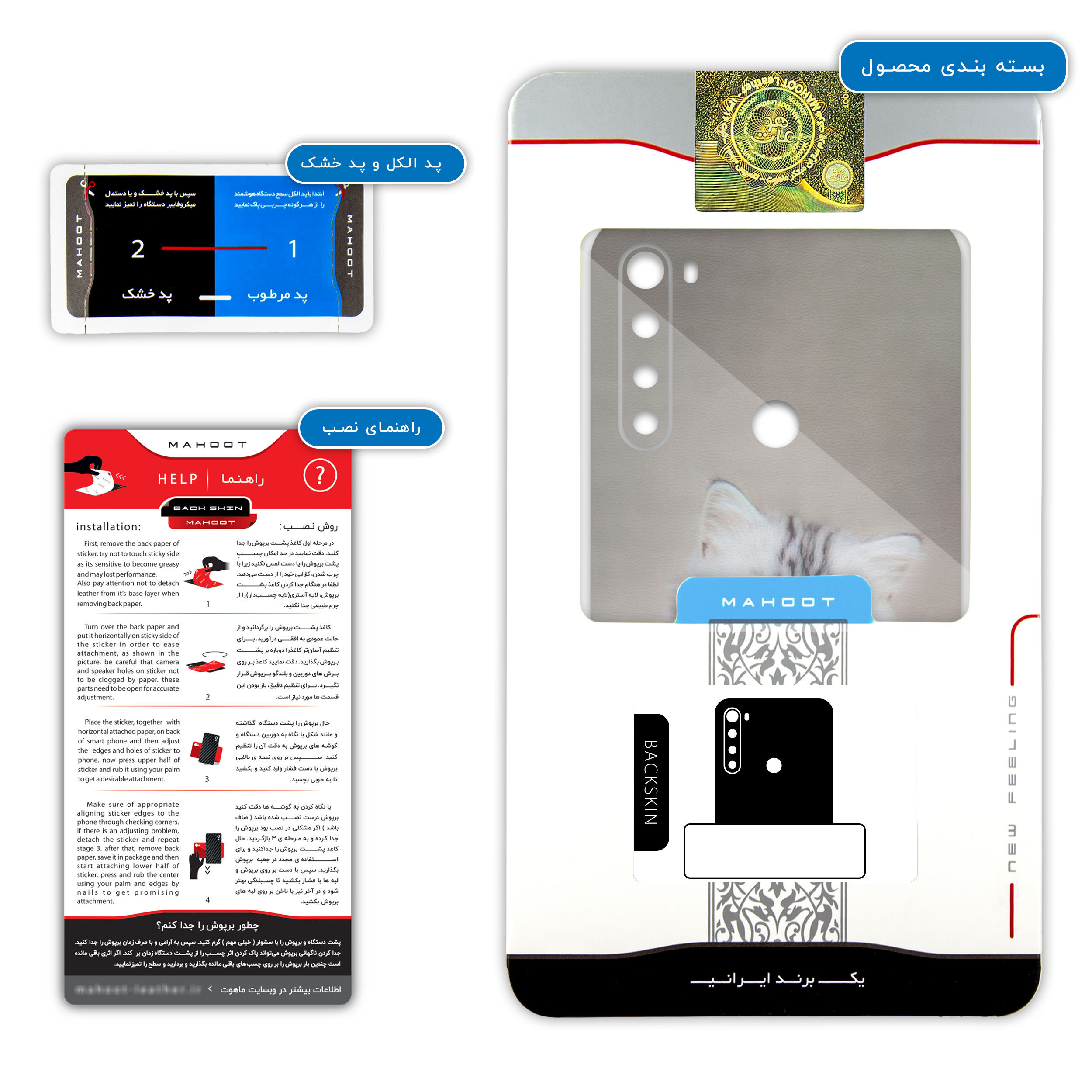 برچسب پوششی ماهوت مدل Cat-2 مناسب برای گوشی موبایل شیائومی Redmi Note 8