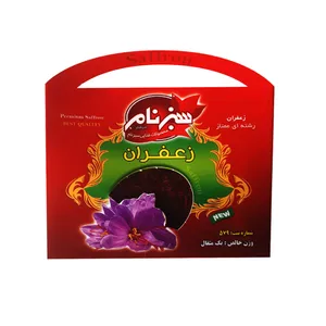 زعفران سبزنام- 4.608گرم