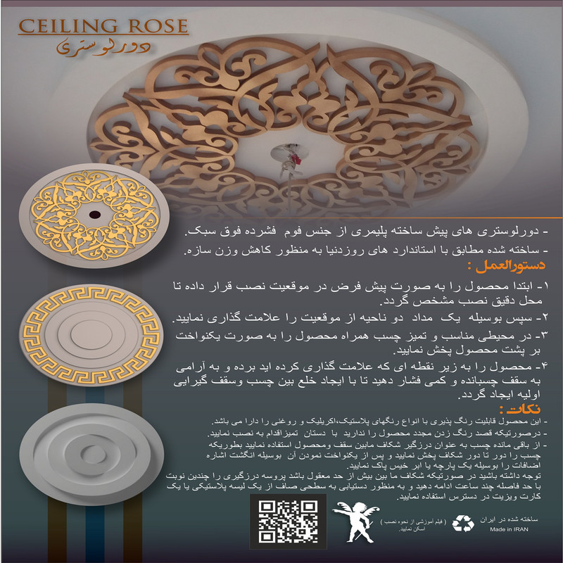 دورلوستری مدل G 23 بسته 2 عددی