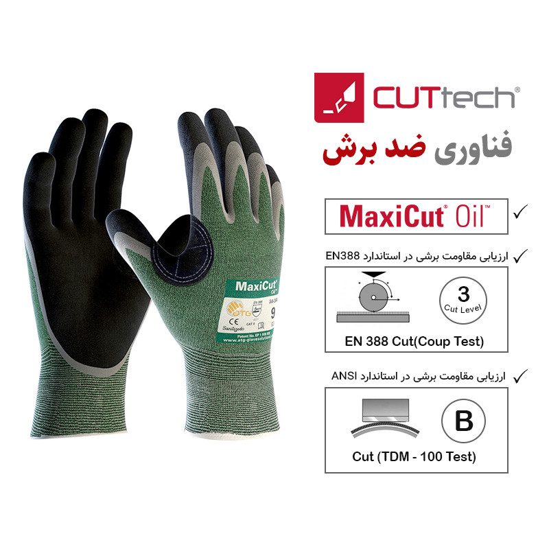 دستکش ایمنی ای تی جی مدل مکسی کات اویل 304-34