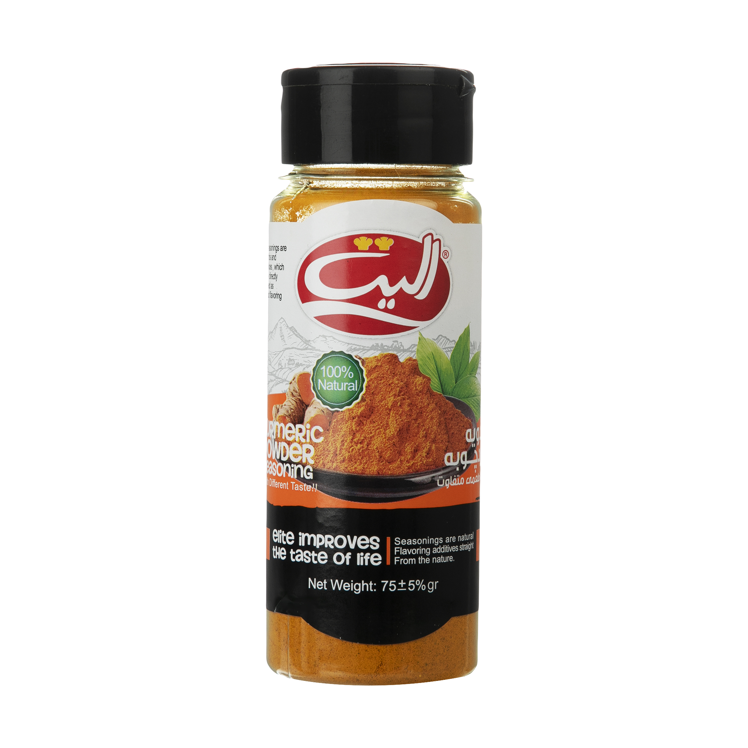پودر زردچوبه الیت مقدار 75 گرم 