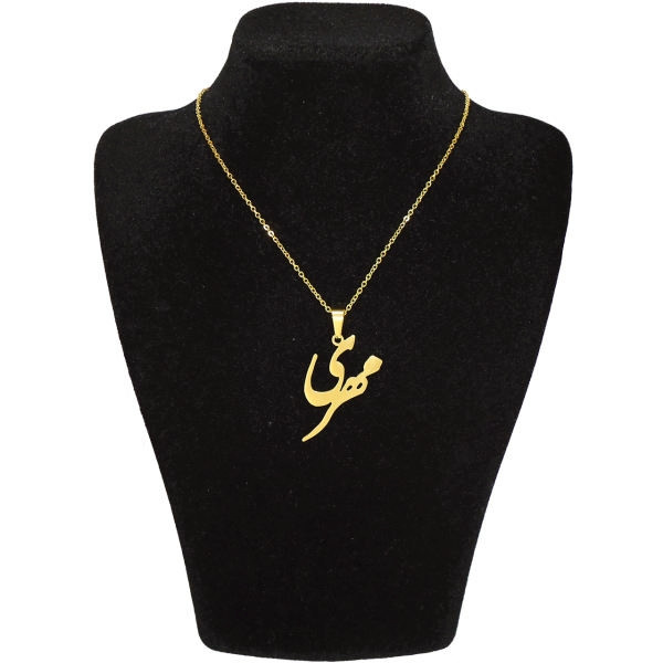 گردنبند طلا 18 عیار زنانه طرح مهری کد UN0149