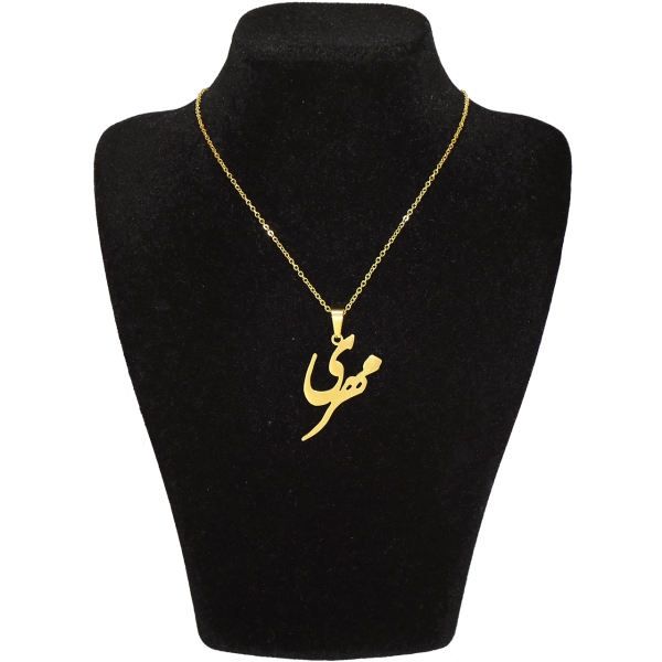 گردنبند طلا 18 عیار زنانه طرح مهری کد UN0149 - - 2