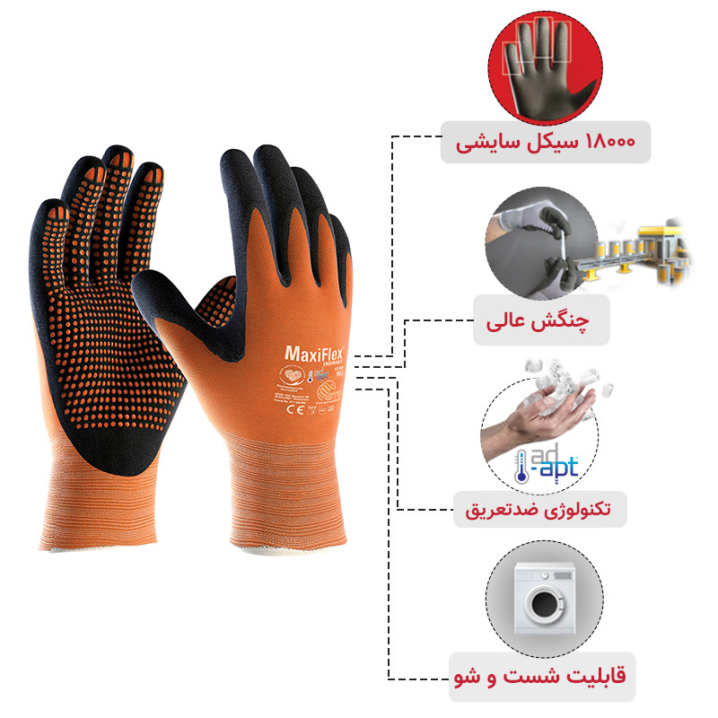 دستکش ایمنی ای تی جی مدل مکسی فلکس اندورنس 848-42 سایز 9