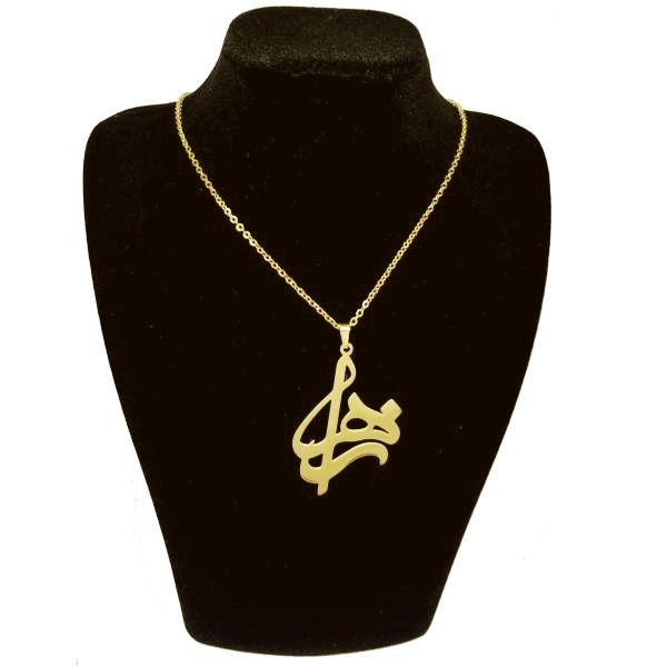 گردنبند طلا 18 عیار زنانه طرح اسم زهرا کد UN0045