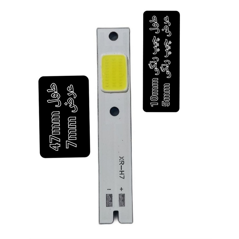 چیپ هدلایت مدل XR_H7 بسته 2 عددی