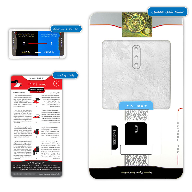برچسب پوششی ماهوت مدل Silver-Wildflower مناسب برای گوشی موبایل نوکیا 2.3