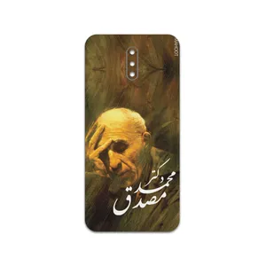 MAHOOT Dr-Mosadeq Cover Sticker for Nokia 2.3