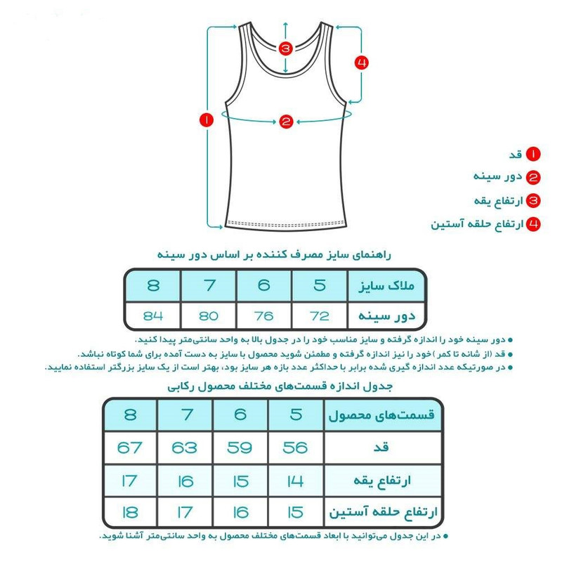 زیرپوش پسرانه کد 66 مجموعه 6 عددی