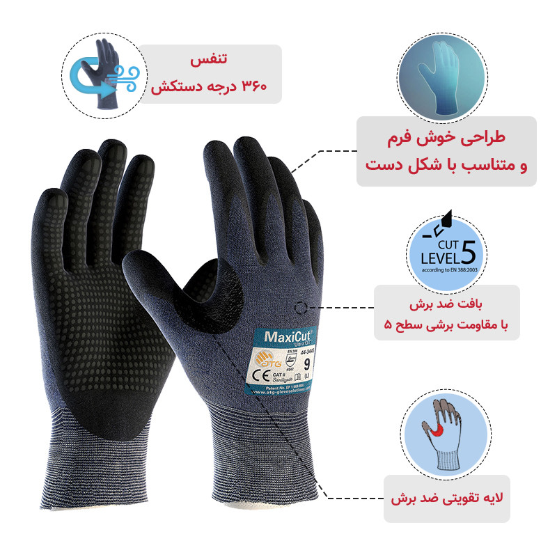 دستکش ایمنی ای تی جی مدل مکسی کات اولترا 3445-44 دستکش ایمنی ای تی جی مدل مکسی کات اولترا 3445-44