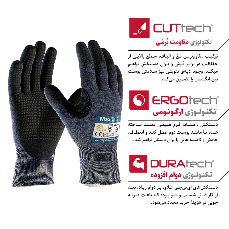 دستکش ایمنی ای تی جی مدل مکسی کات اولترا 3445-44 دستکش ایمنی ای تی جی مدل مکسی کات اولترا 3445-44