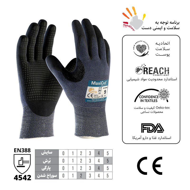 دستکش ایمنی ای تی جی مدل مکسی کات اولترا 3445-44 دستکش ایمنی ای تی جی مدل مکسی کات اولترا 3445-44