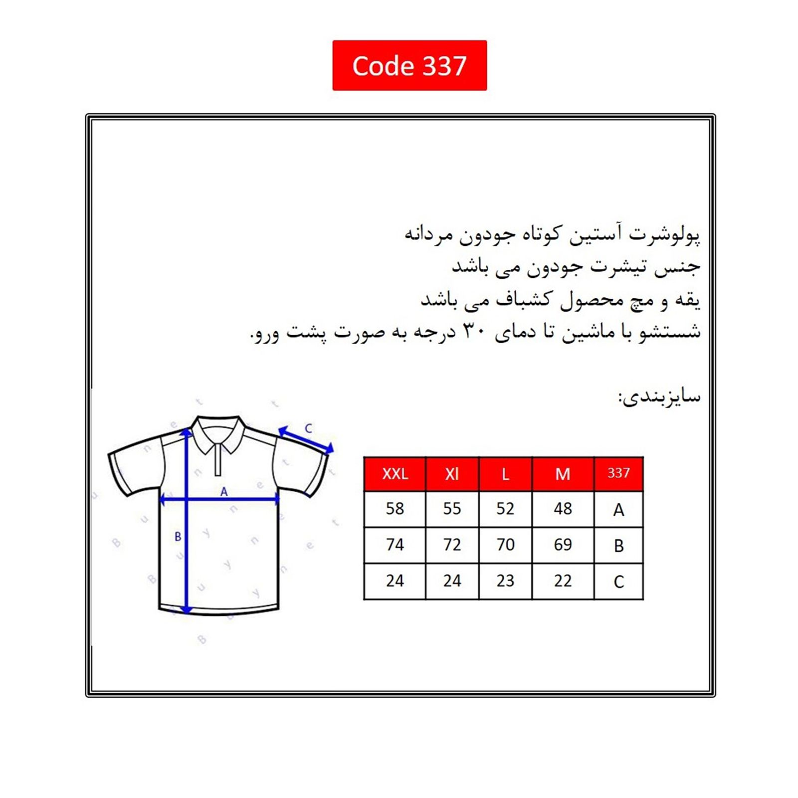 پولوشرت مردانه باینت مدل 2261337-59 -  - 7