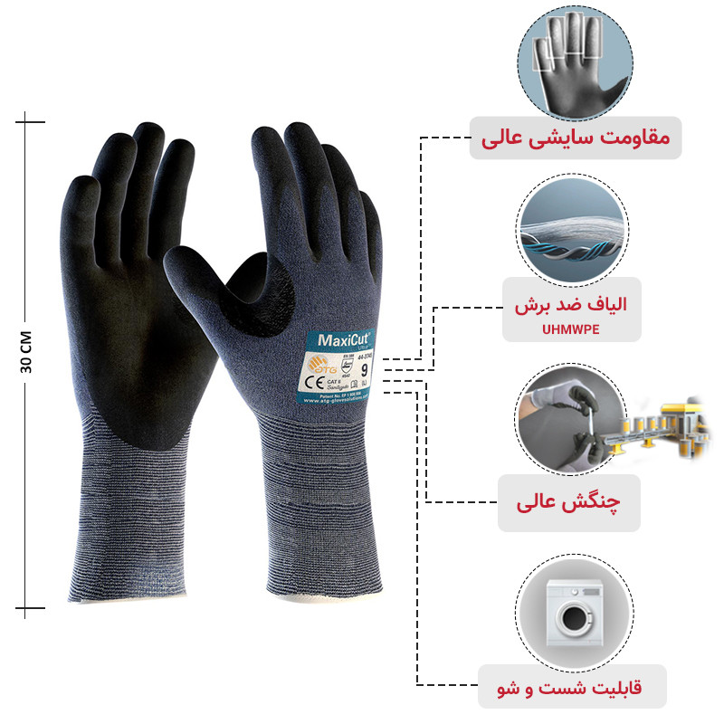 دستکش ایمنی ای تی جی مدل مکسی کات اولترا 30-3445-44