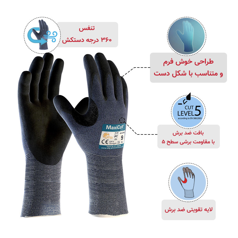 دستکش ایمنی ای تی جی مدل مکسی کات اولترا 30-3445-44