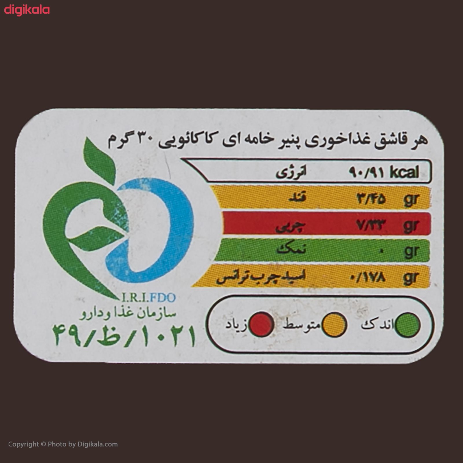 پنیر خامه ای کاکائویی هراز -30 گرم بسته 6 عددی