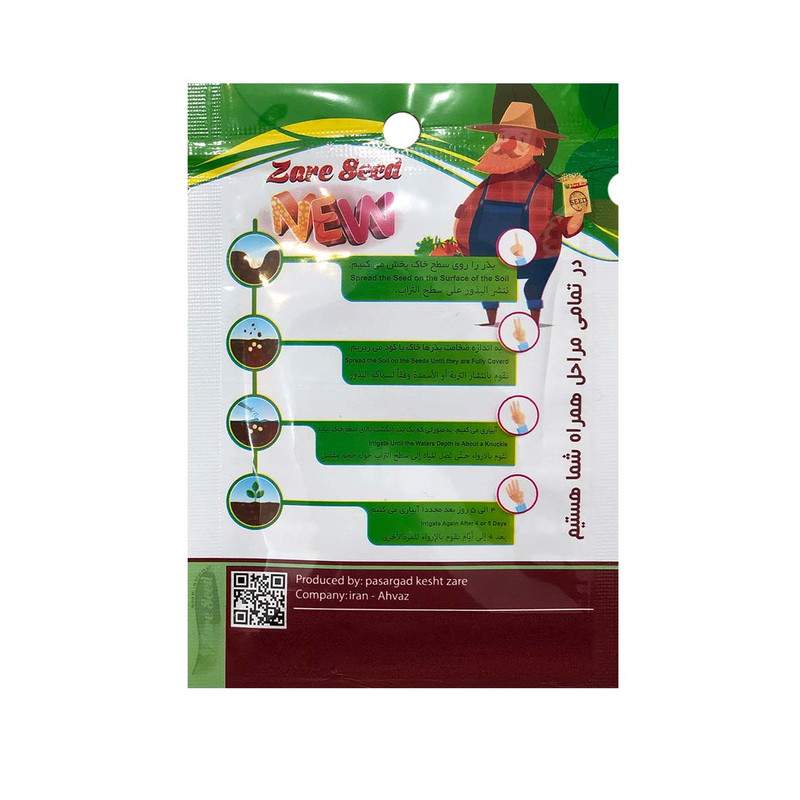 بذر ریحان ایتالیایی پاسارگاد کشت زارع کد zs7