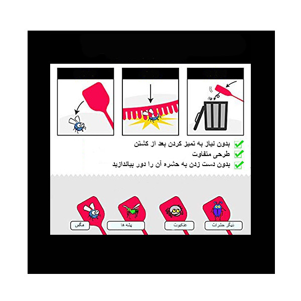 مگس کش طرح خاردار کد s1