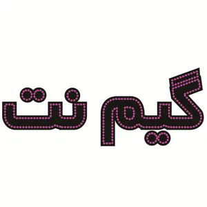 تابلو ال ای دی طرح گیم نت کد ۳۲۹