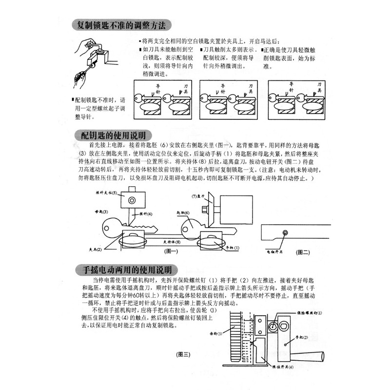 دستگاه کلید تراش مدل DF-001 دستگاه کلید تراش مدل DF-001