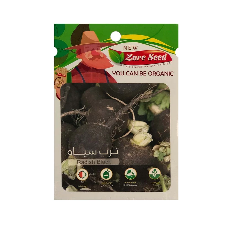 بذر ترب سیاه پاسارگاد کشت زارع کد zs15