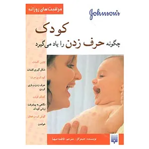 کتاب مراقبت های روزانه اثر جیمز لاو