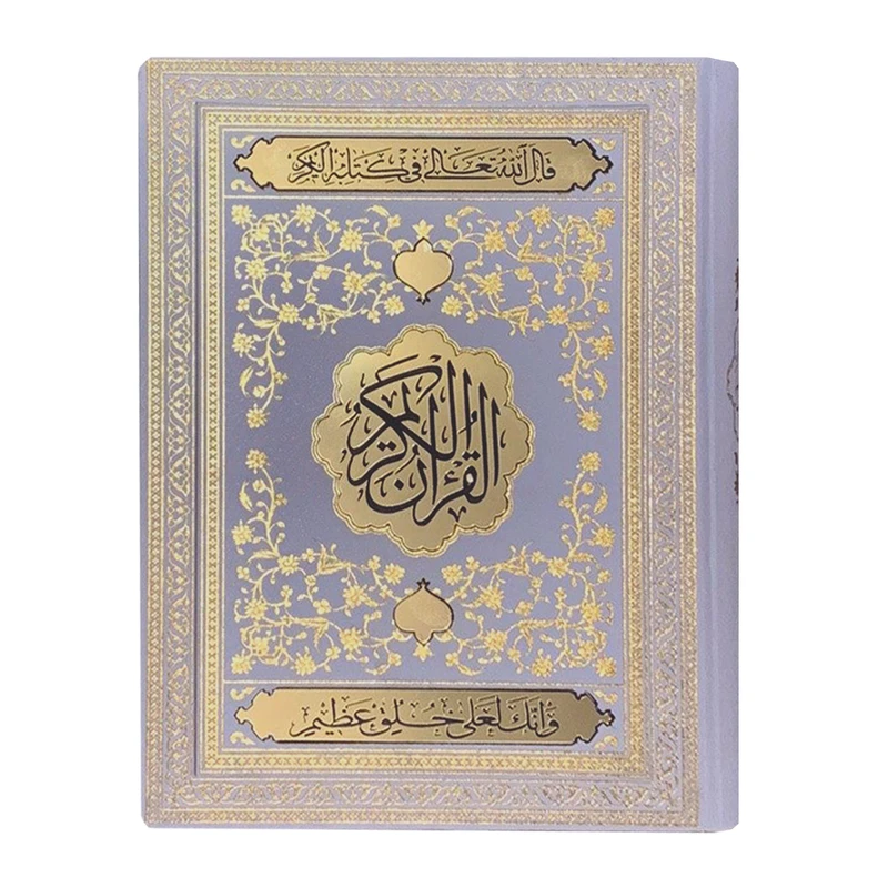 کتاب قرآن کریم ترجمه الهی قمشه ای انتشارات بصیر دانش پرور
