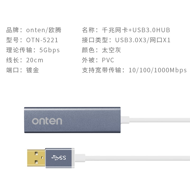هاب سه پورت USB3.0 اونتن مدل OTN-5221