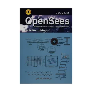 کتاب کاربرد نرم افزار OpenSees اثر سید مجتبی حسینی و هادی کنارنگی انتشارات آزاده
