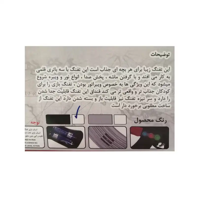نفنگ اسباب بازی طرح کلاشیکف کدAMT 3500-1