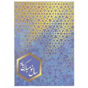 کارت پستال کد a1-2