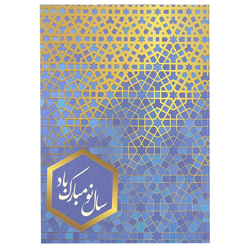 کارت پستال کد a1-2