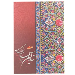 کارت پستال کد a1-3