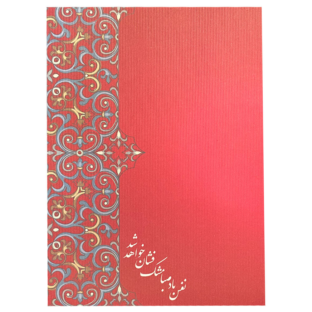 کارت پستال کد a1-5