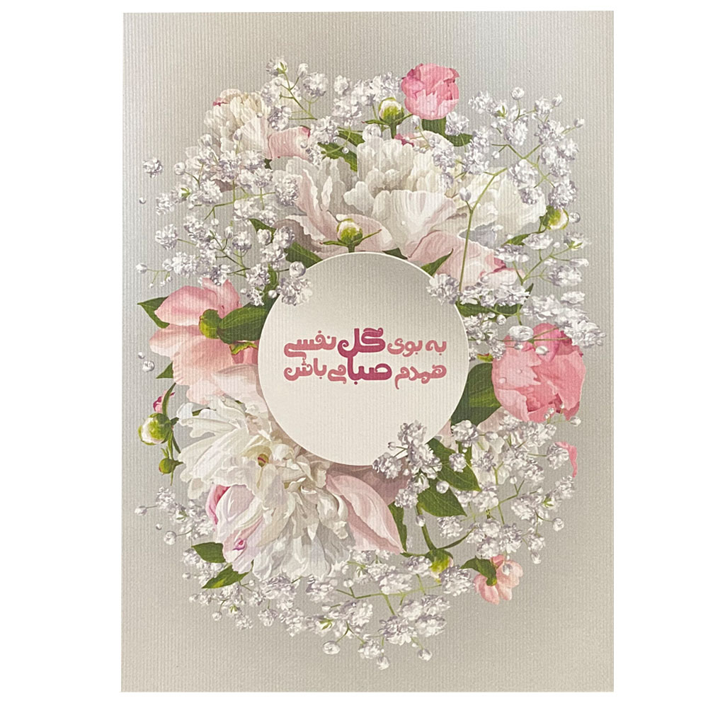 کارت پستال  کد a1-6