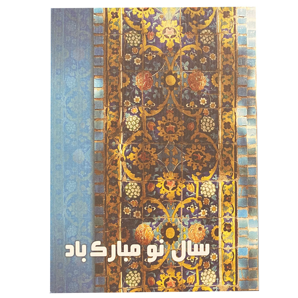 کارت پستال  کد a1-8