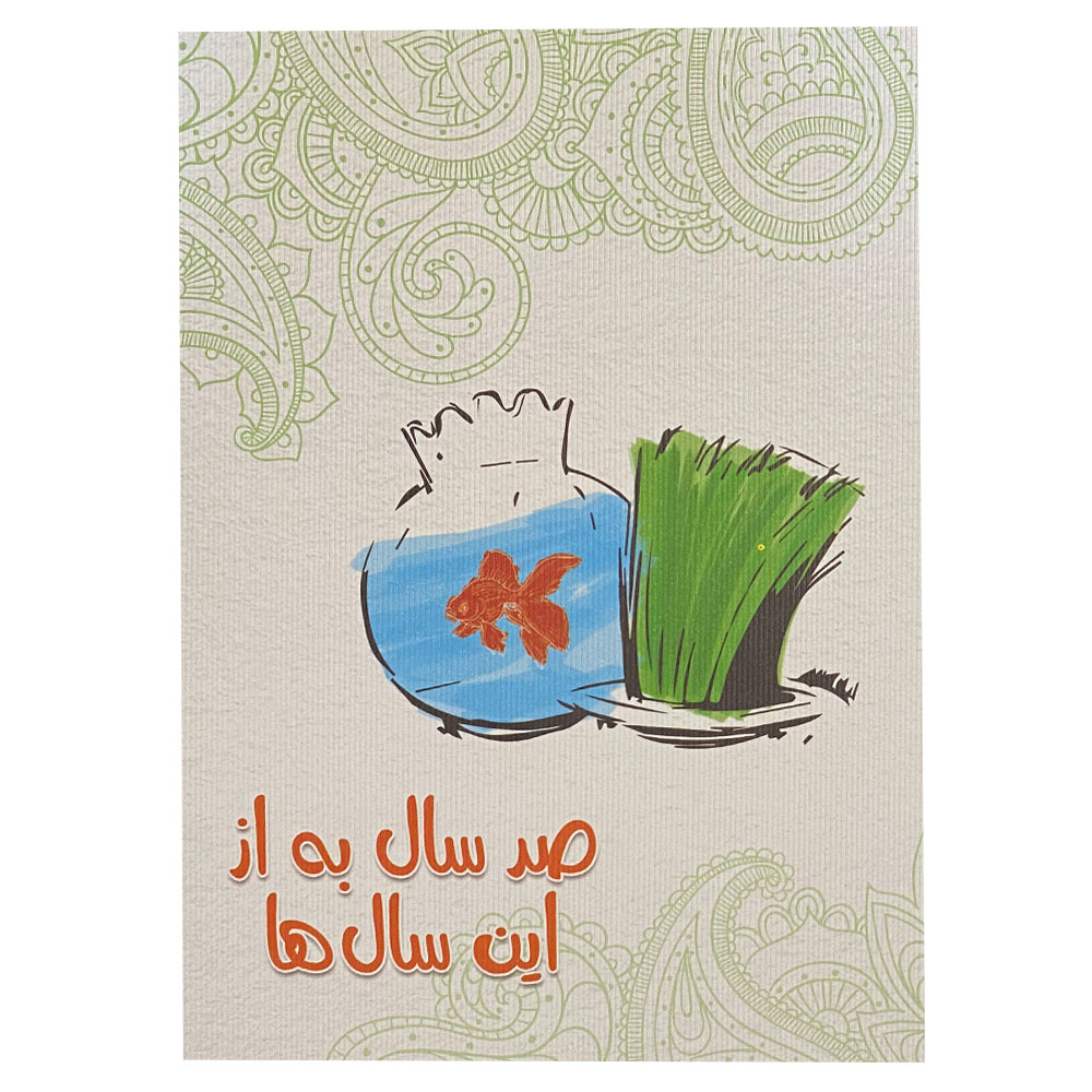 کارت پستال کد a1-9