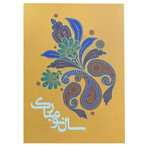 کارت پستال طرح سال نو کد a1-13